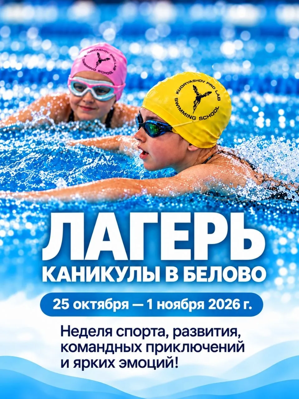 ОСЕННИЕ КАНИКУЛЫ