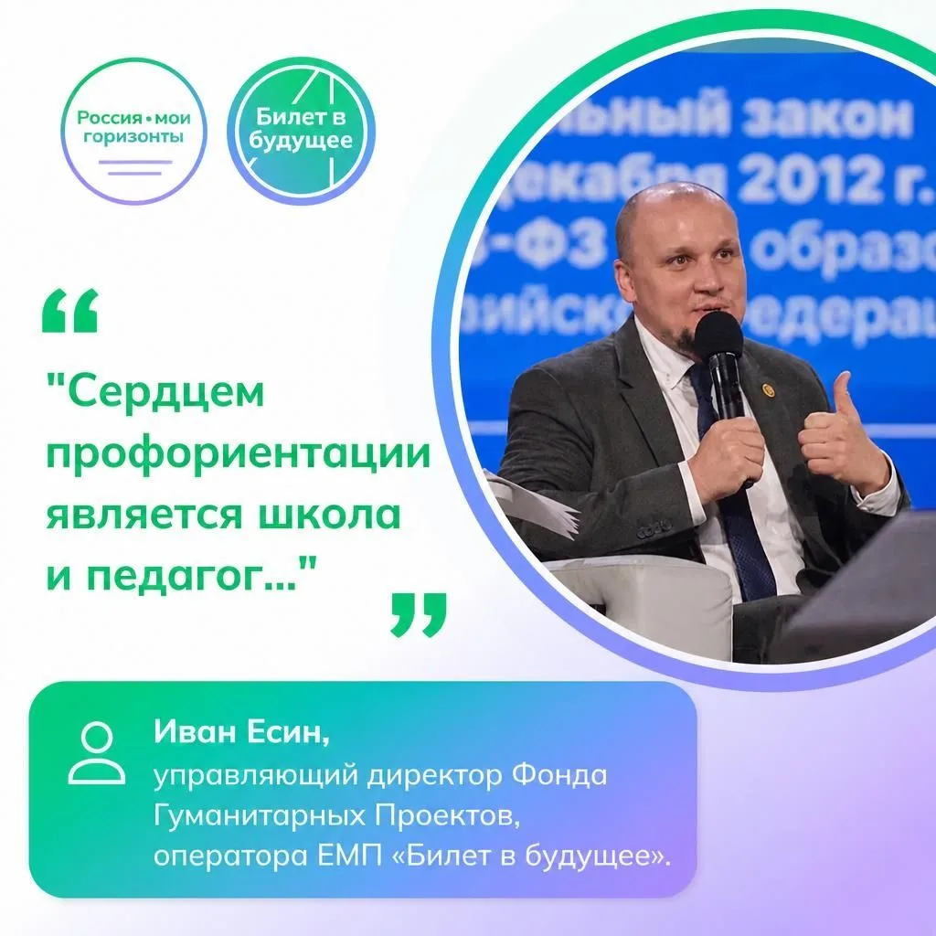 НОВЫЙ ДОКУМЕНТ ДЛЯ РАБОТЫ В ОБЛАСТИ ПРОФОРИЕНТАЦИИ