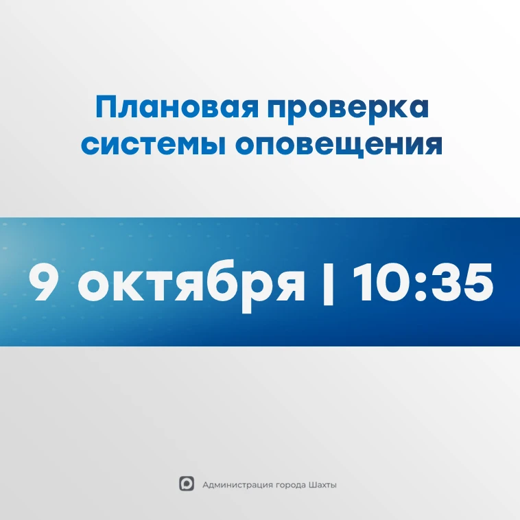 Уважаемые шахтинцы!