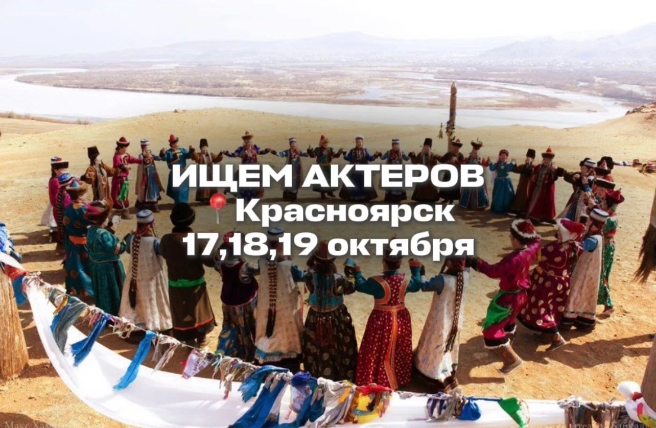 КАСТИНГ: КОРОТКОМЕТРАЖНЫЙ ФИЛЬМ «ЁХОР»