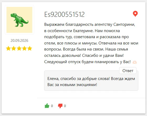 🚨 Написать нам | @suntorini