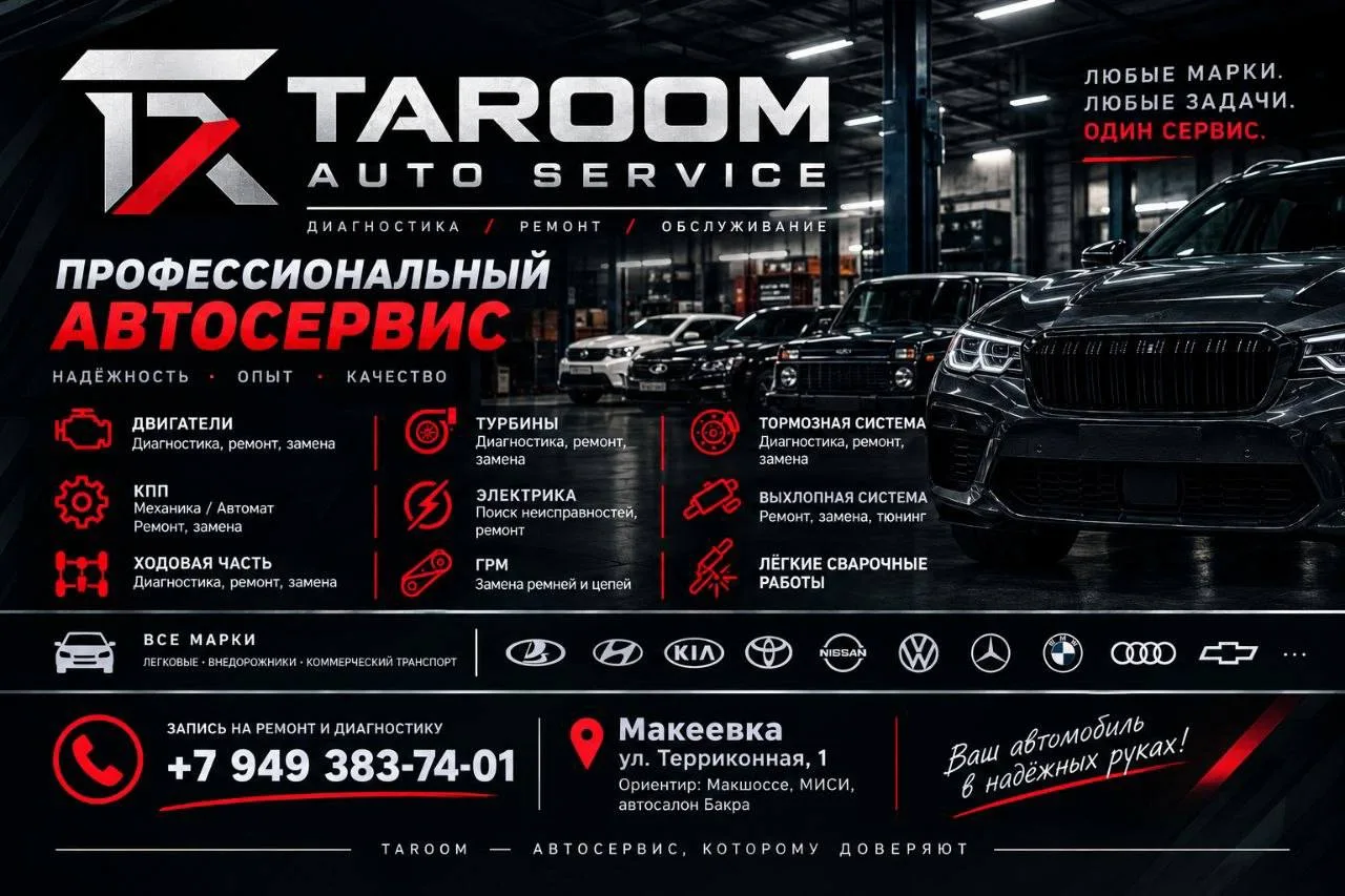 Ремонтируем автомобили любых марок — отечественные и иномарки.