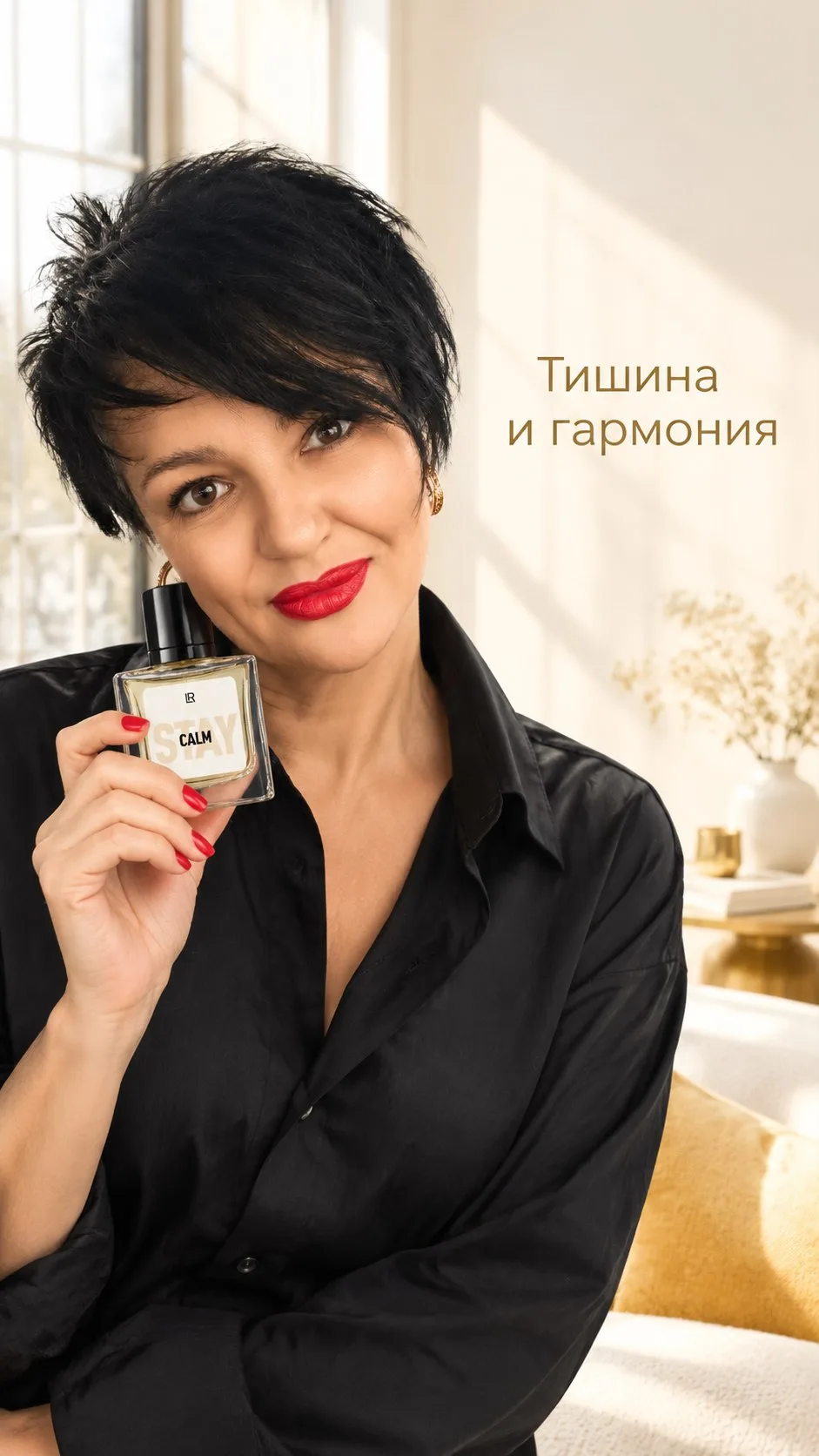 STAY CALM - это аромат безмятежности и внутреннего покоя, он успокаивает чувства и напо...