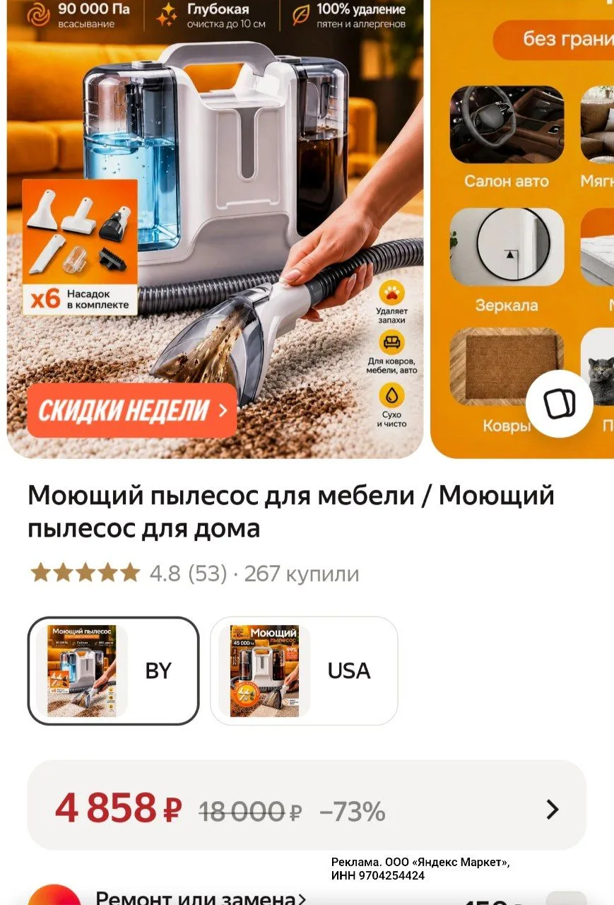 https://market.yandex.ru/cc/BJ89Mm?erid=5jtCeReNx12oak2ryRXHAmV