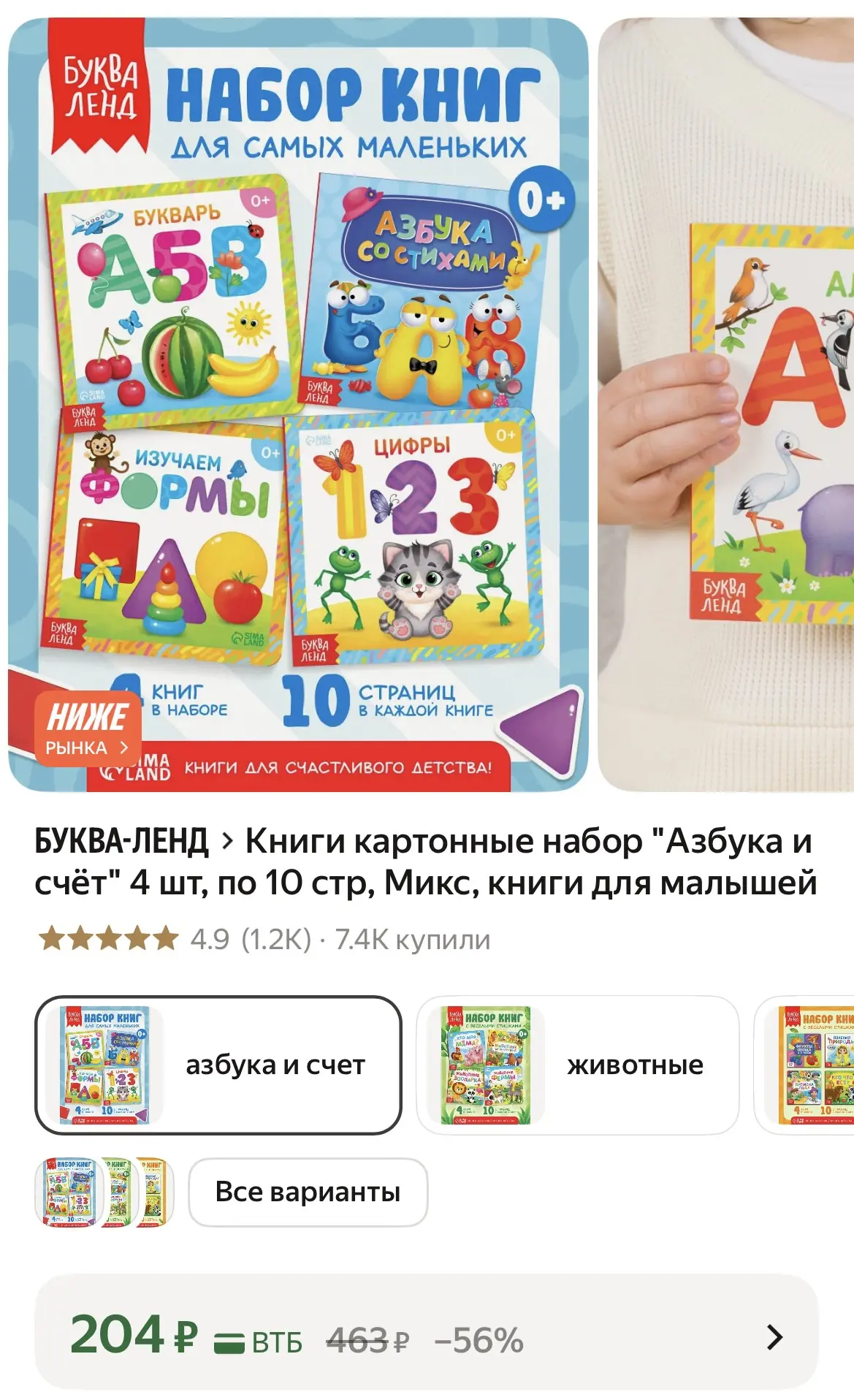 Книги картонные набор "Азбука и счёт" 4 шт, по 10 стр, Микс, книги для малышей