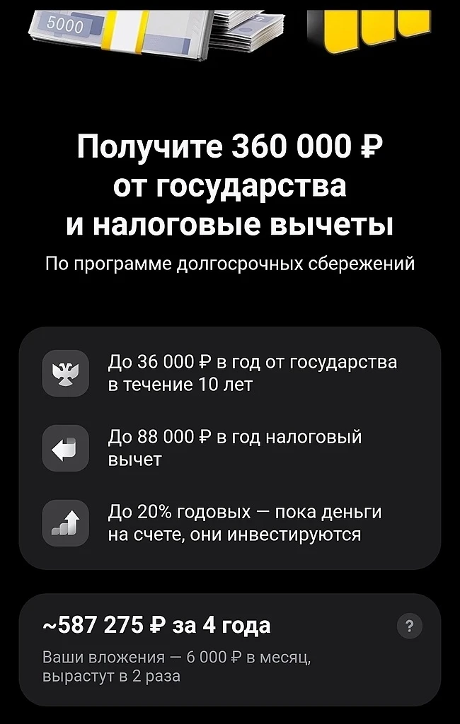 ПДС — это Программа долгосрочных сбережений. Это добровольный накопительный инструмент ...