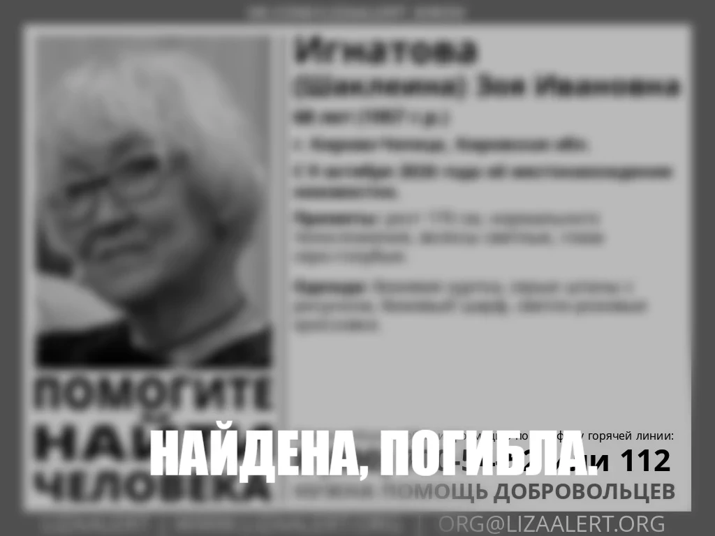 Пропавшую чепецкую пенсионерку нашли мертвой