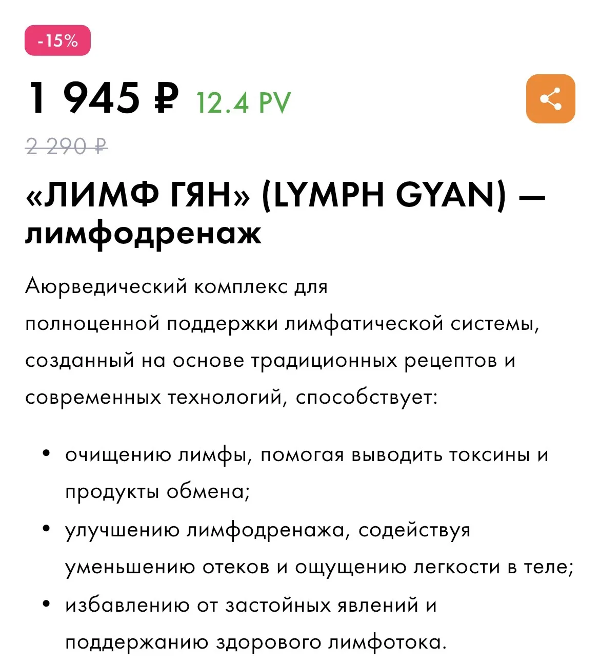 Лимф Гян