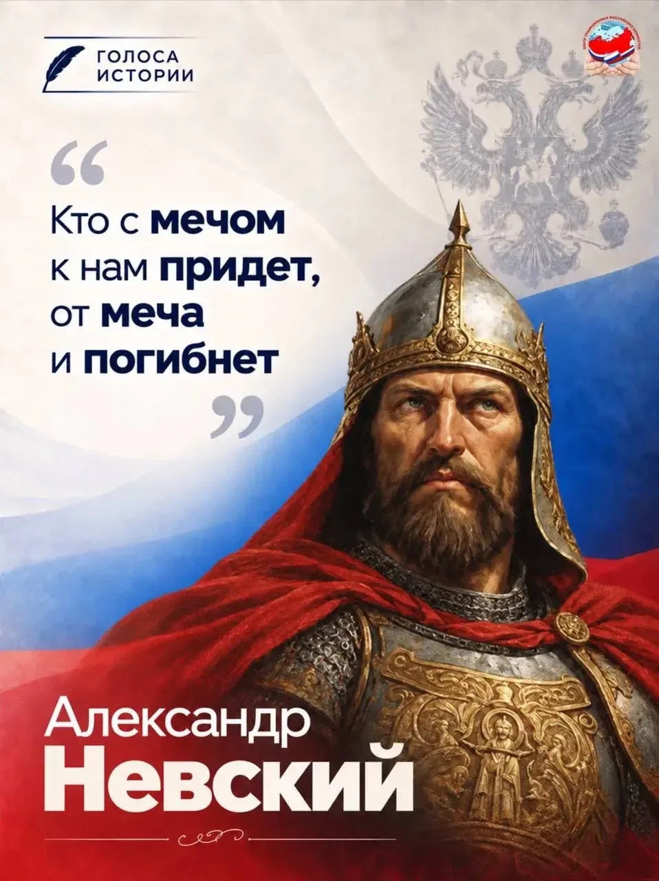 🇷🇺 Готовность защищать свою Родину, свой дом и будущее своей страны - это не призыв к...
