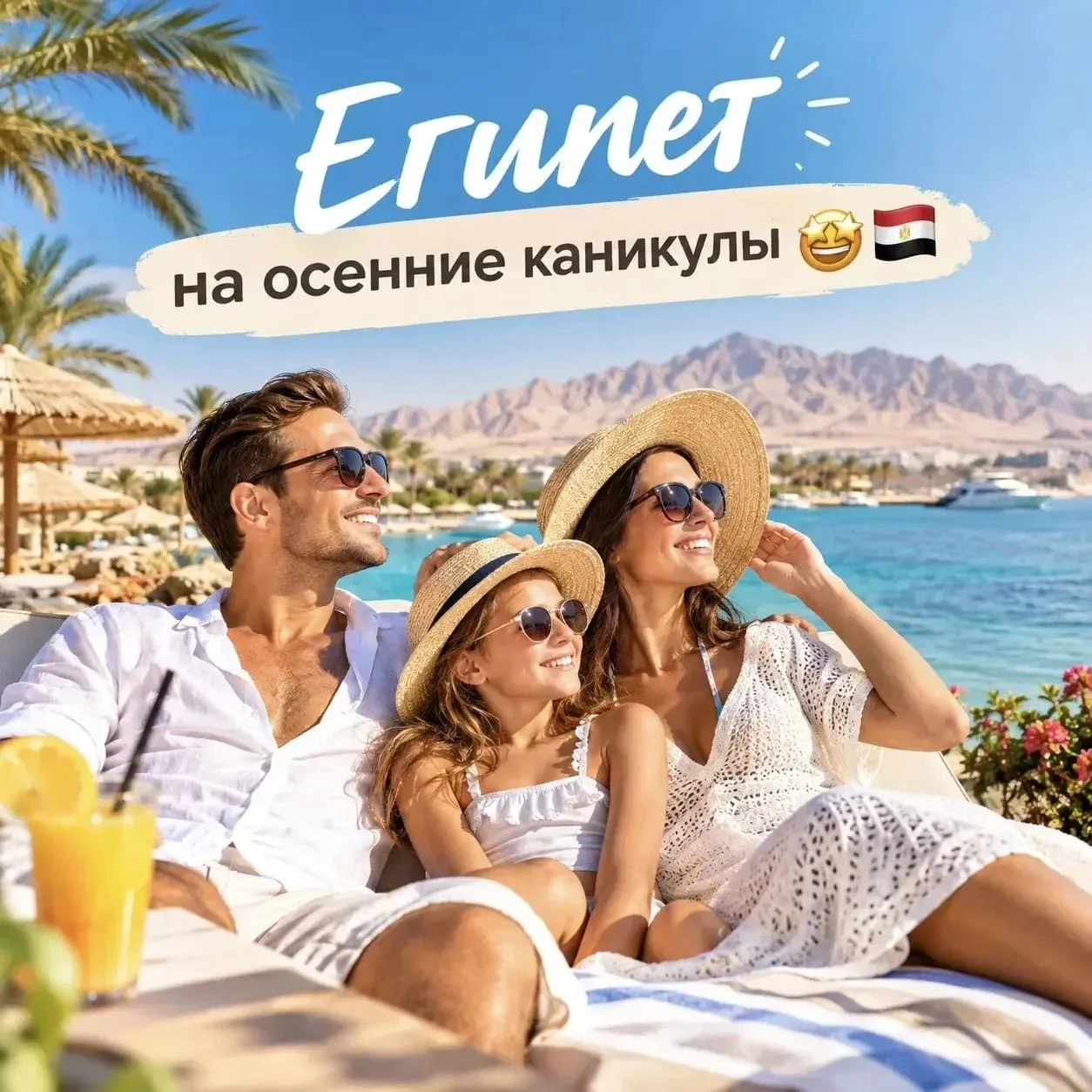 «А я когда поеду в Египет?» 😄🇪🇬