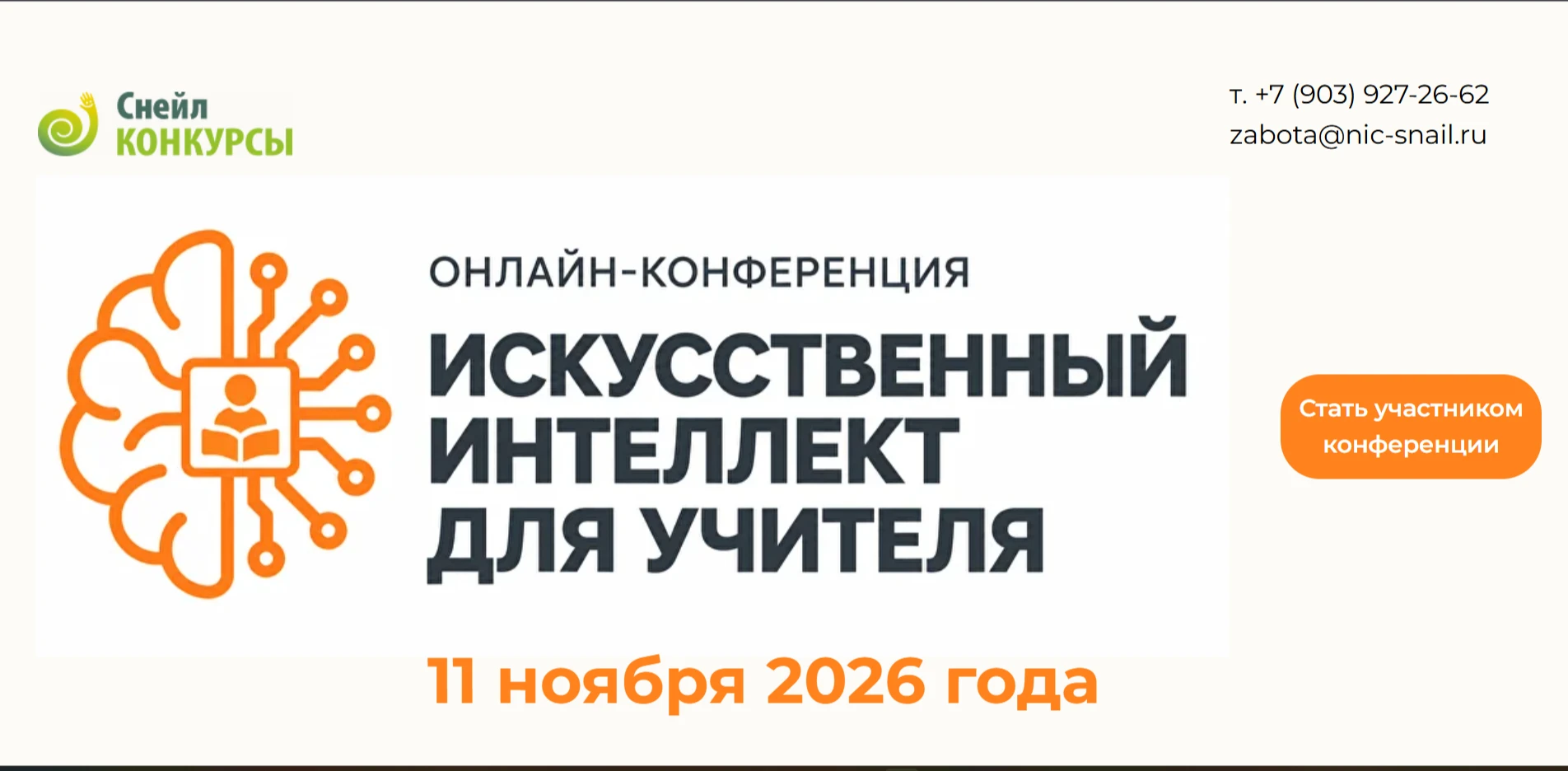🤖 ИИ не вместо учителя. ИИ — для учителя!