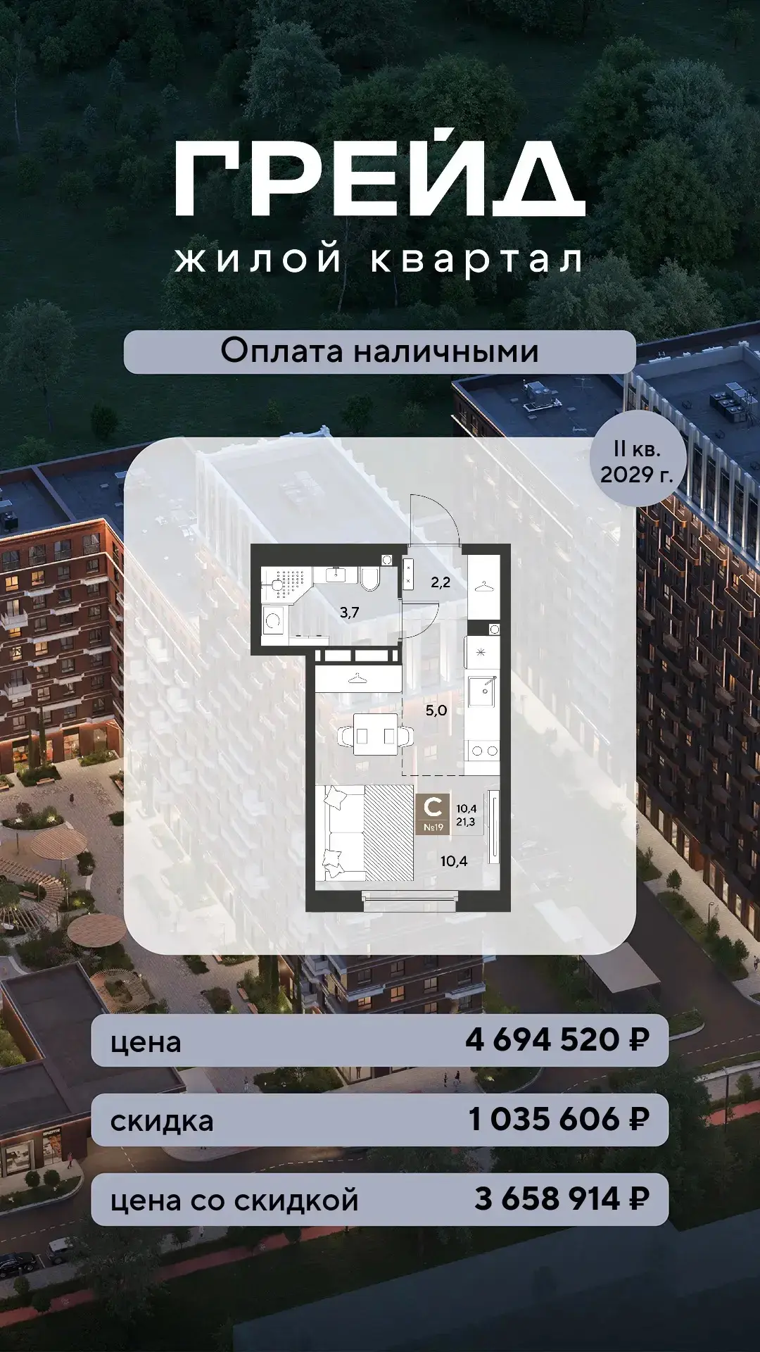 Минимальные лоты с максимальной скидкой с ремонтом по Акции 17 500 кв.м.🔥