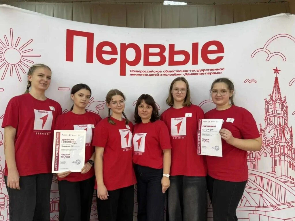 🙏Балаковские школьники лучше всех оказали первую помощь.