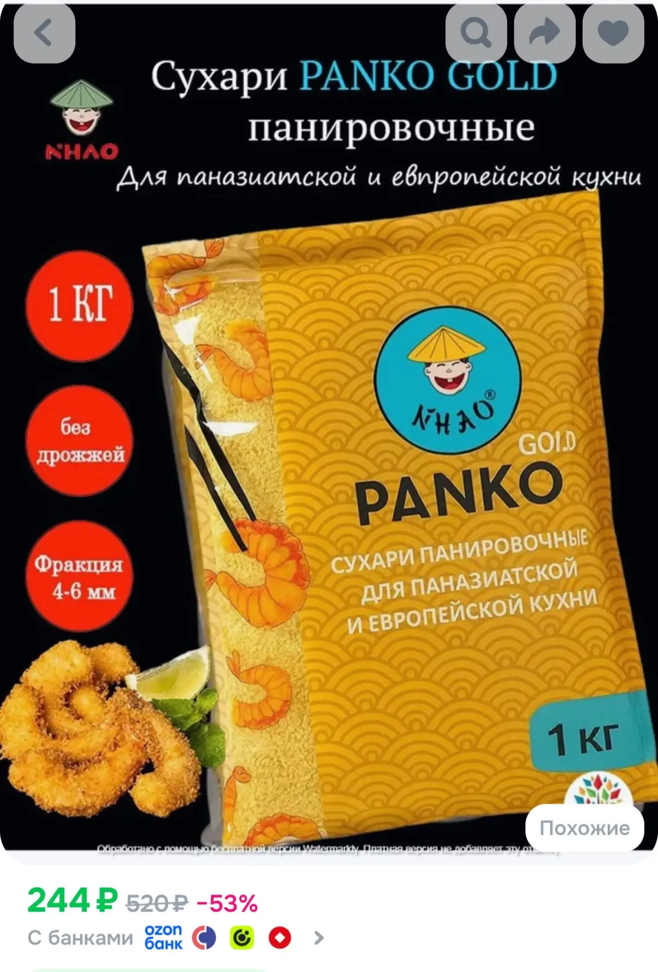 Сухари панировочные, Панко Голд, 1 кг.