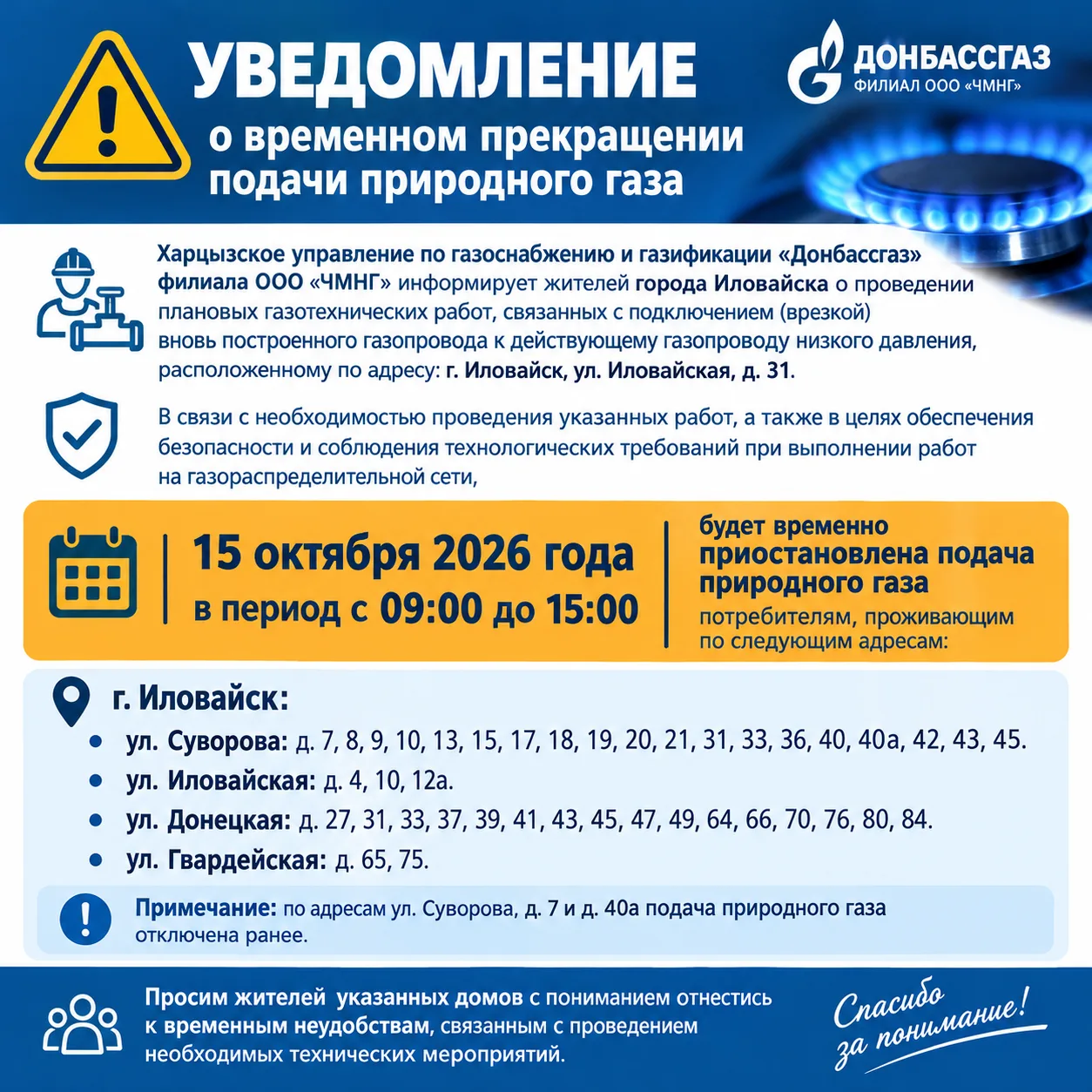 УВЕДОМЛЕНИЕ