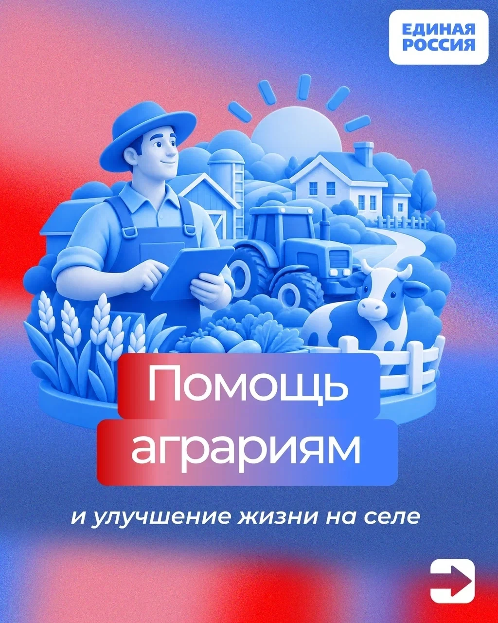 Сильное сельское хозяйство — это продовольственная безопасность страны и новые возможно...