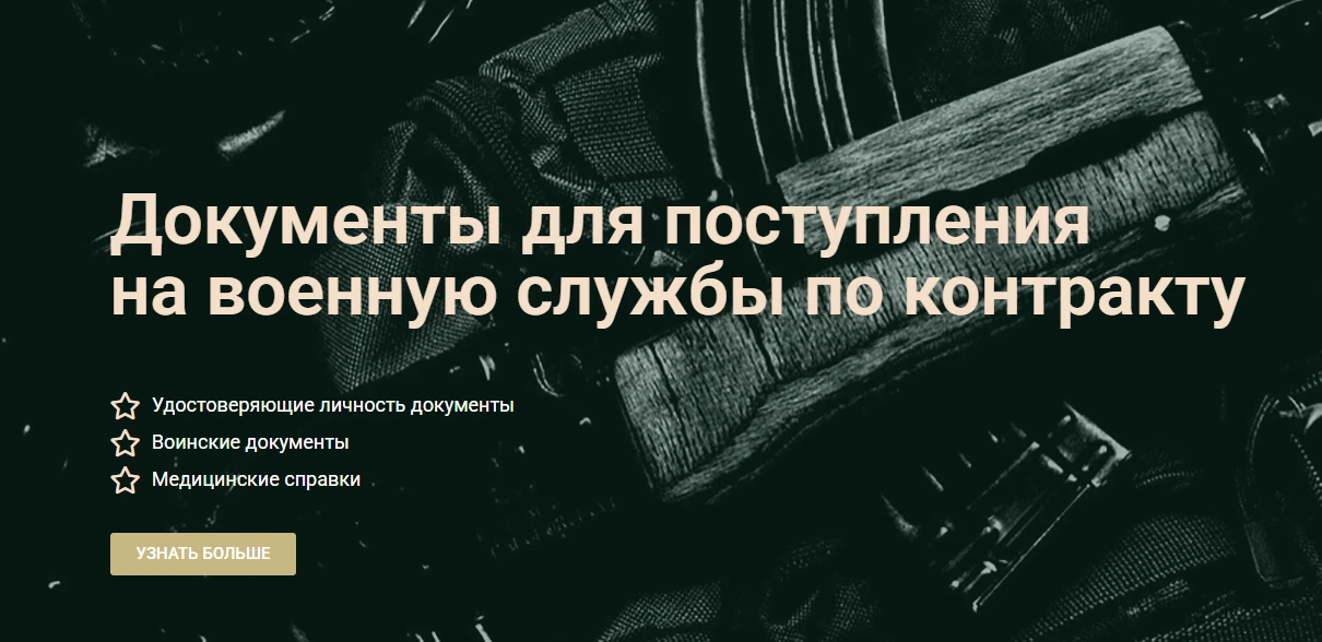 Пункт отбора г. Комсомольск-на-Амуре упрощает процесс заключения контракта с военнослуж...