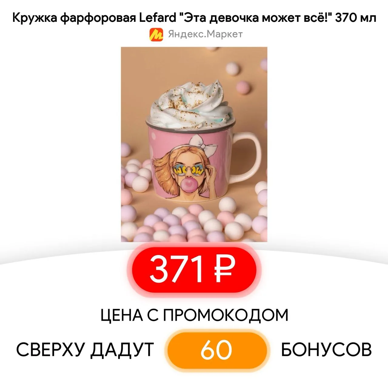 #яндексмаркет
