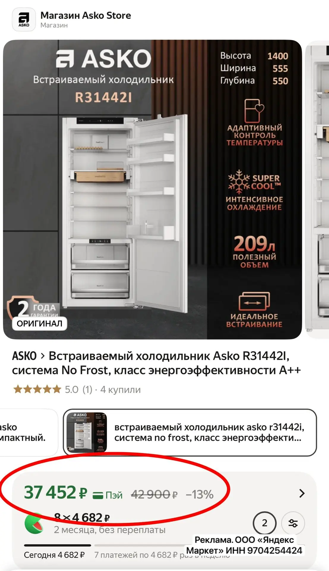Это ШОК ЦЕНА‼️😱