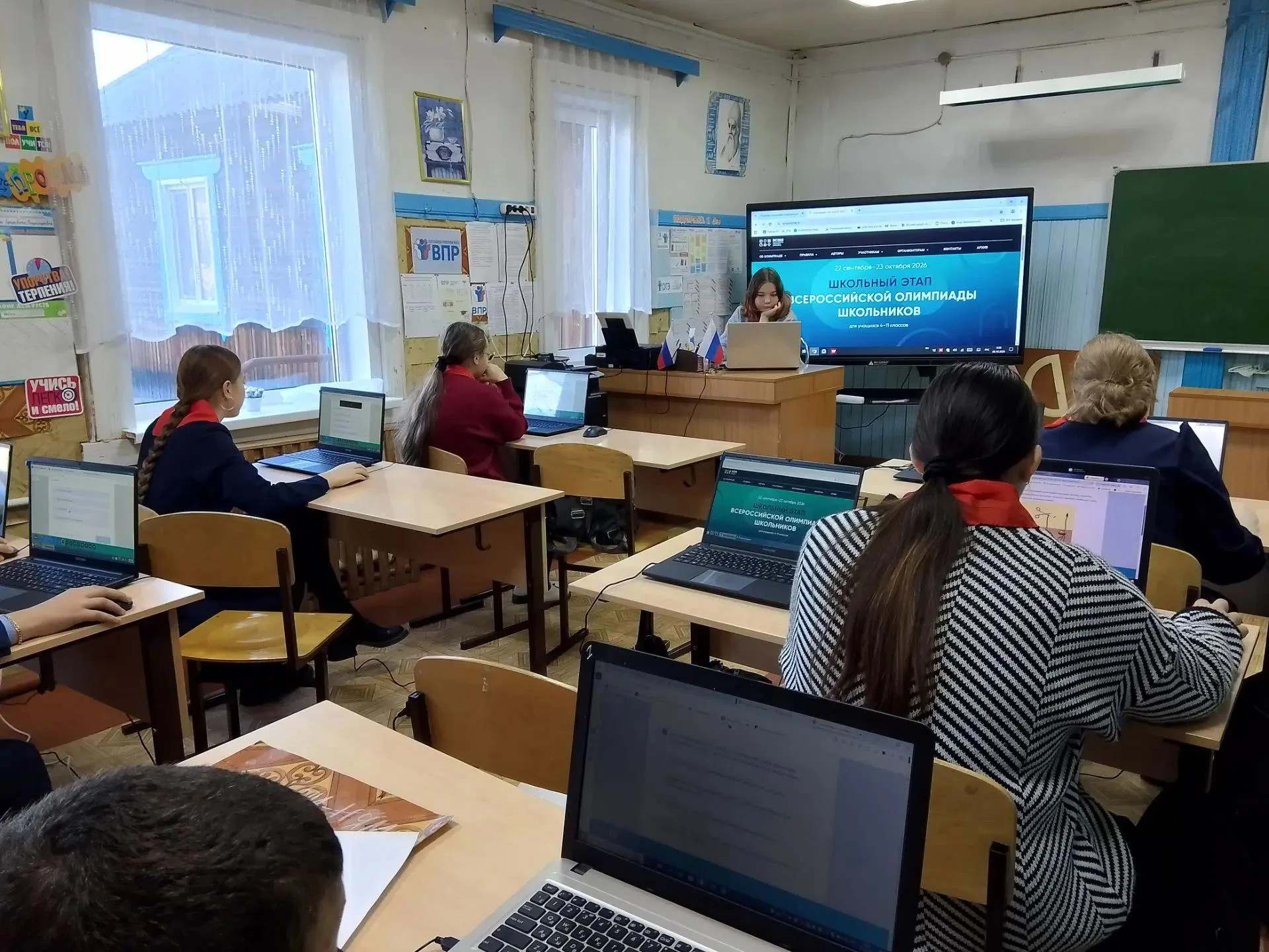 🎓 Школьный этап Всероссийской олимпиады школьников стартовал!