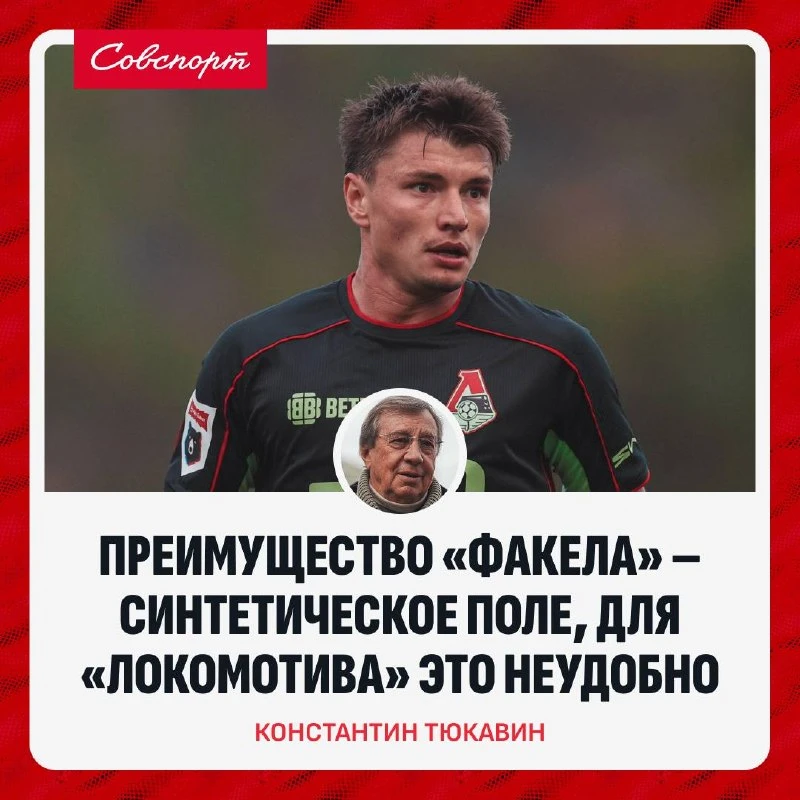 🚂 «Преимущество «Факела» – синтетическое поле». Семин – о предстоящем сопернике «Локом...