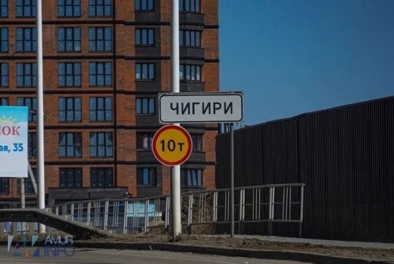 ⚡️ Василий Орлов высказался за включение Чигири в состав Благовещенска