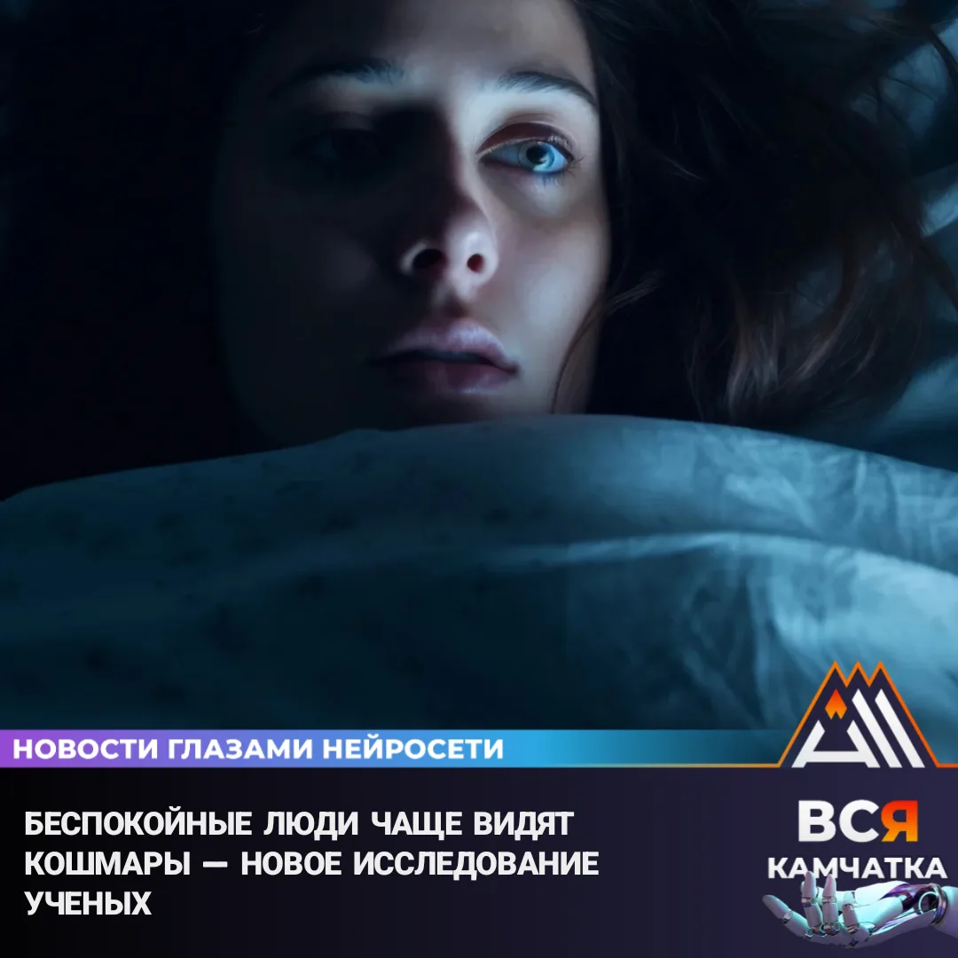 Тревога и депрессия усиливают кошмары