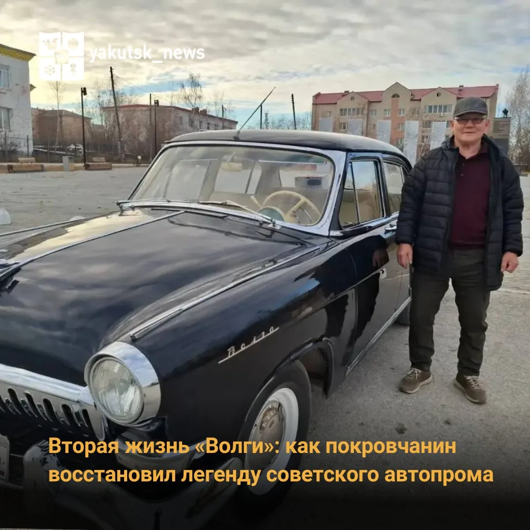 Жители Покровска давно заметили на улицах города роскошный ГАЗ-21 «Волга» 1962 года вып...
