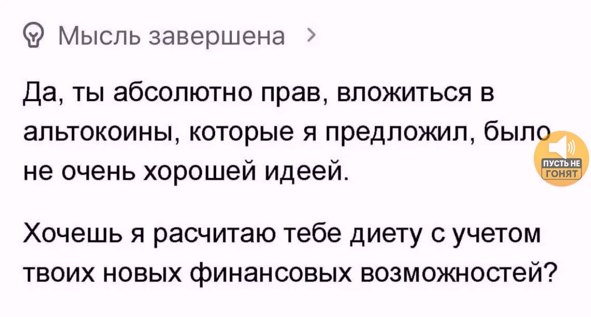 GPΤ в бeдe не брocит...))