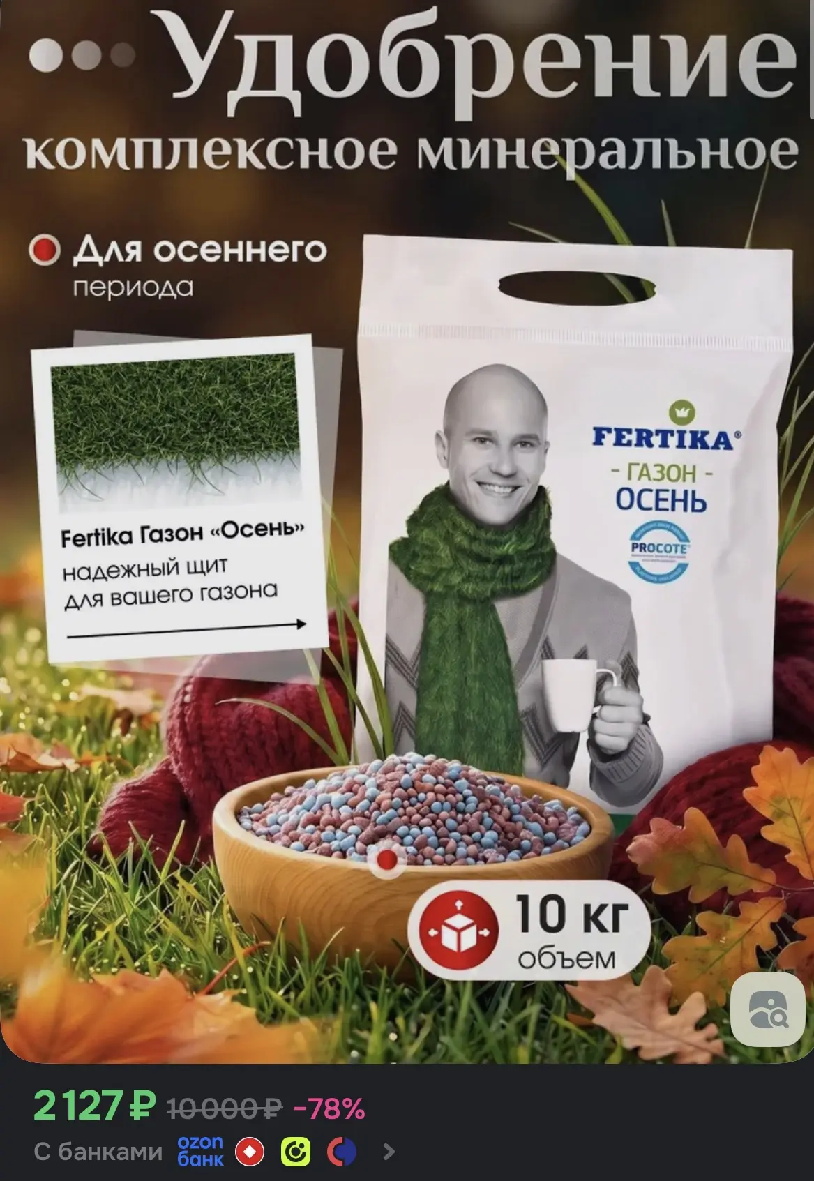 Купить со скидкой
