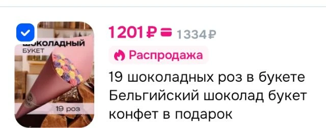 19 шоколадных роз в букете Бельгийский шоколад