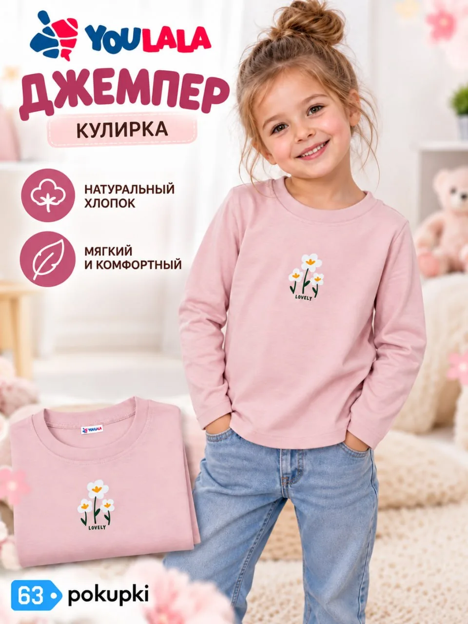Только в этом выкупе!