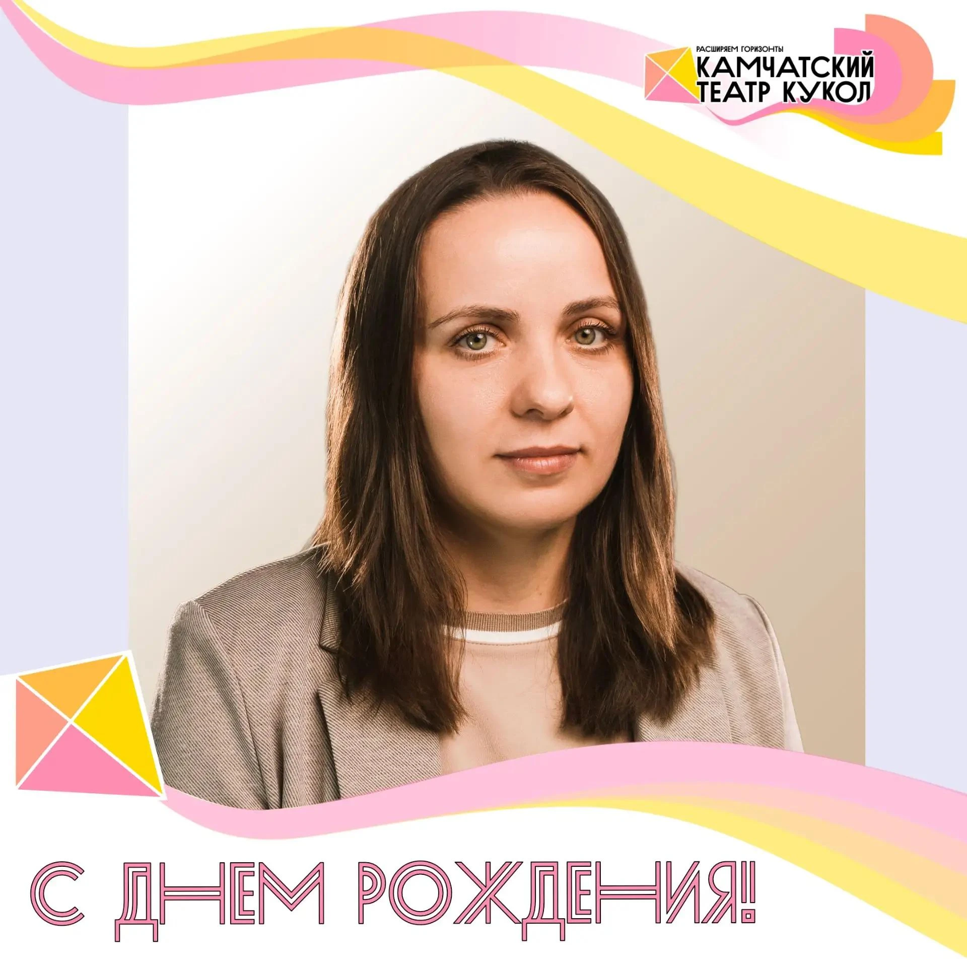 ✨ Сегодня мы поздравляем с Днём рождения Звереву Людмилу Валерьевну - заведующего поста...