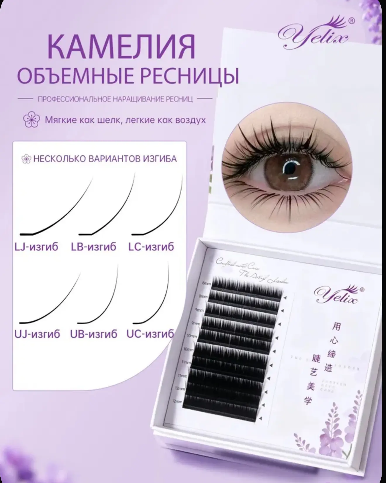 ✨⭐️Невесомые Реснички⭐️✨