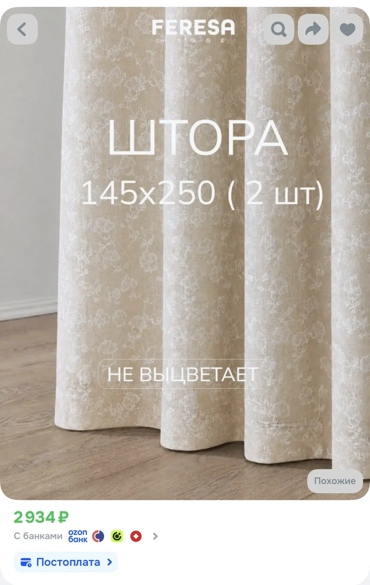 Шторы от производителя IKEA