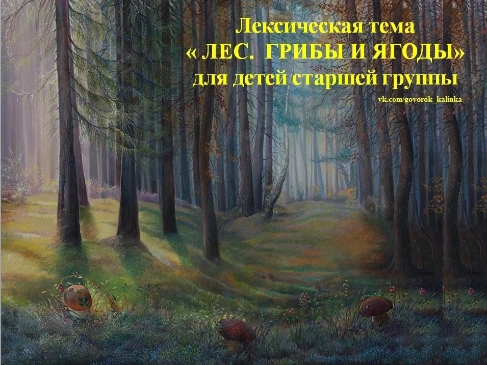 Копилка логопеда