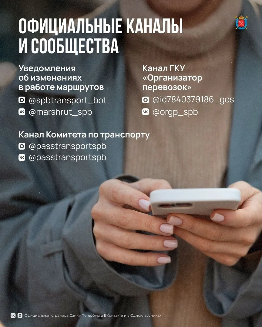 Правительство Санкт-Петербурга информирует: