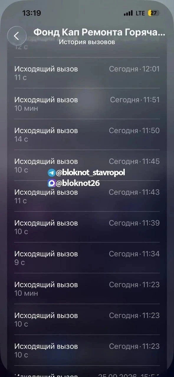 Капремонт по-ставропольски: почти 200 тысяч в платежке и очередь из 40 человек