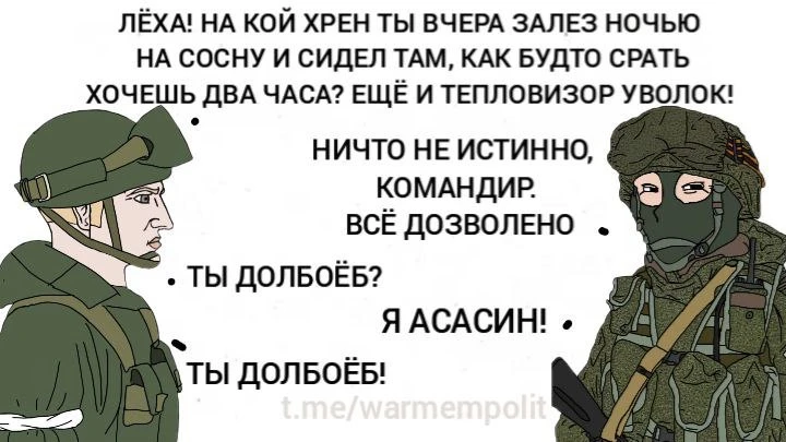 @warmempolit