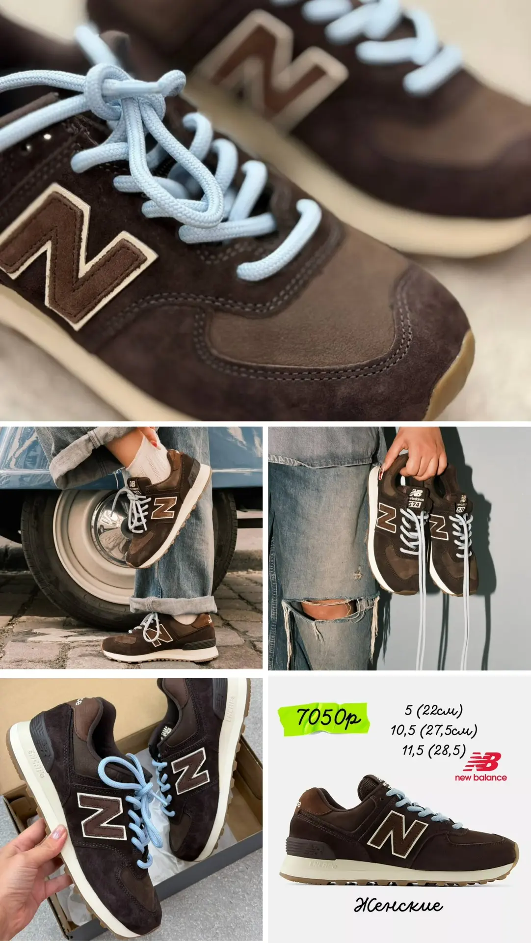 Тут подъехал отличный шоколадный релиз от New Balance, который точно заслуживает вашего...
