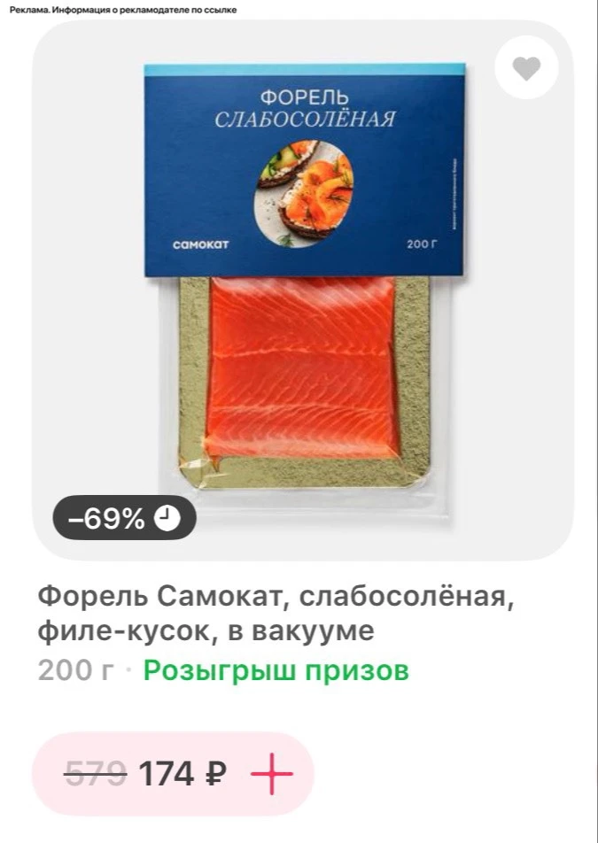 Бегом проверять Самокат🔈