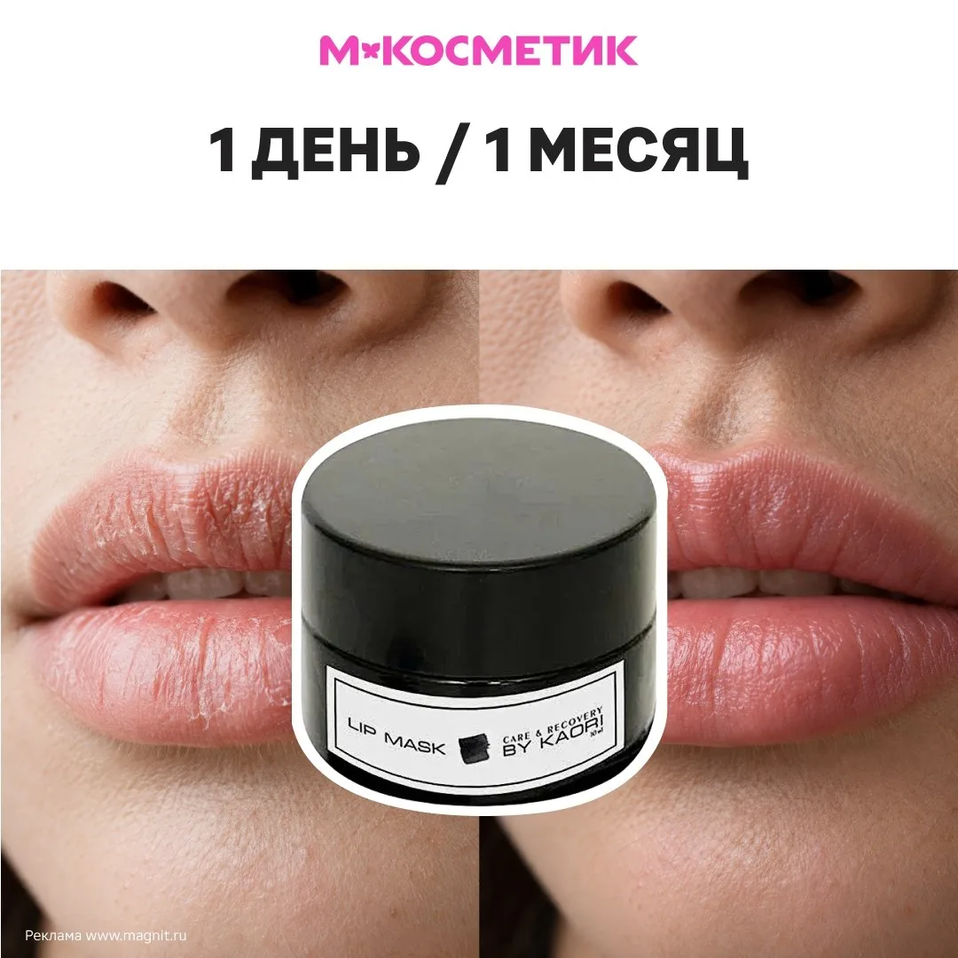 М.Косметик