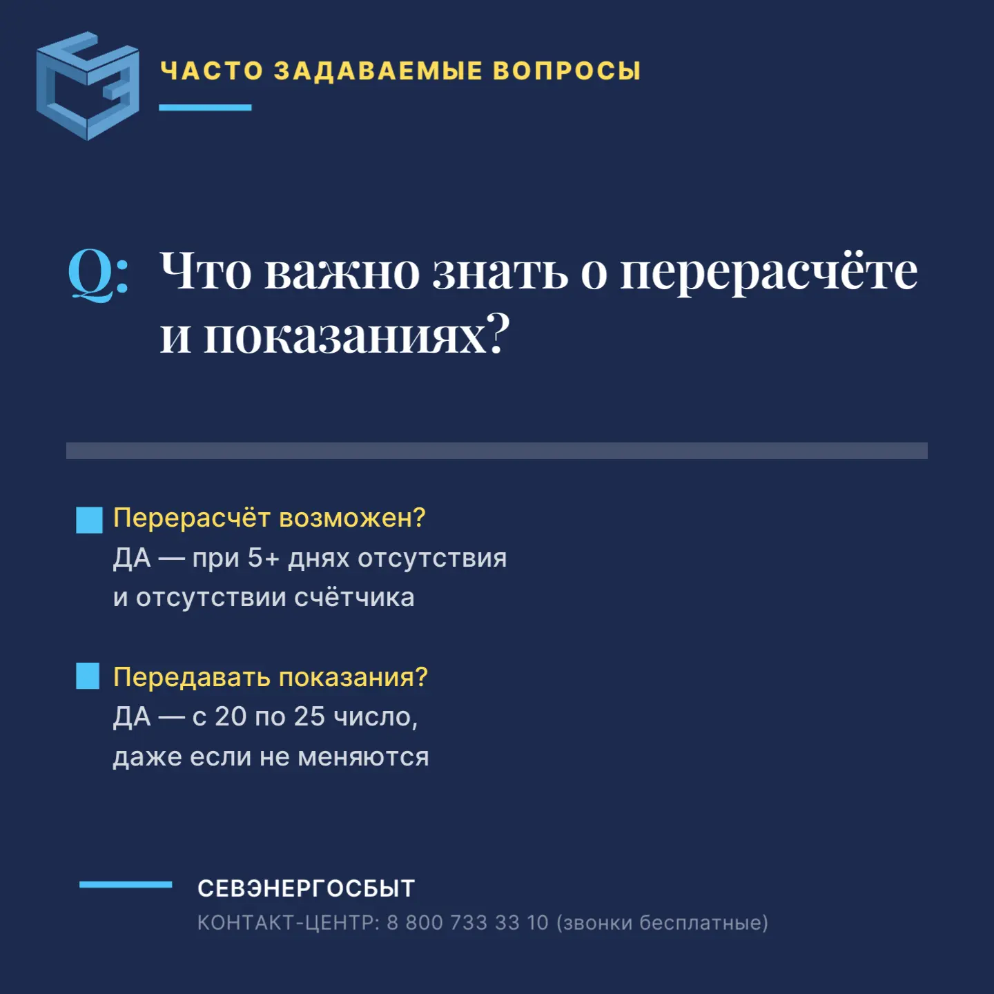 ❓ РУБРИКА: ЧАСТО ЗАДАВАЕМЫЕ ВОПРОСЫ
