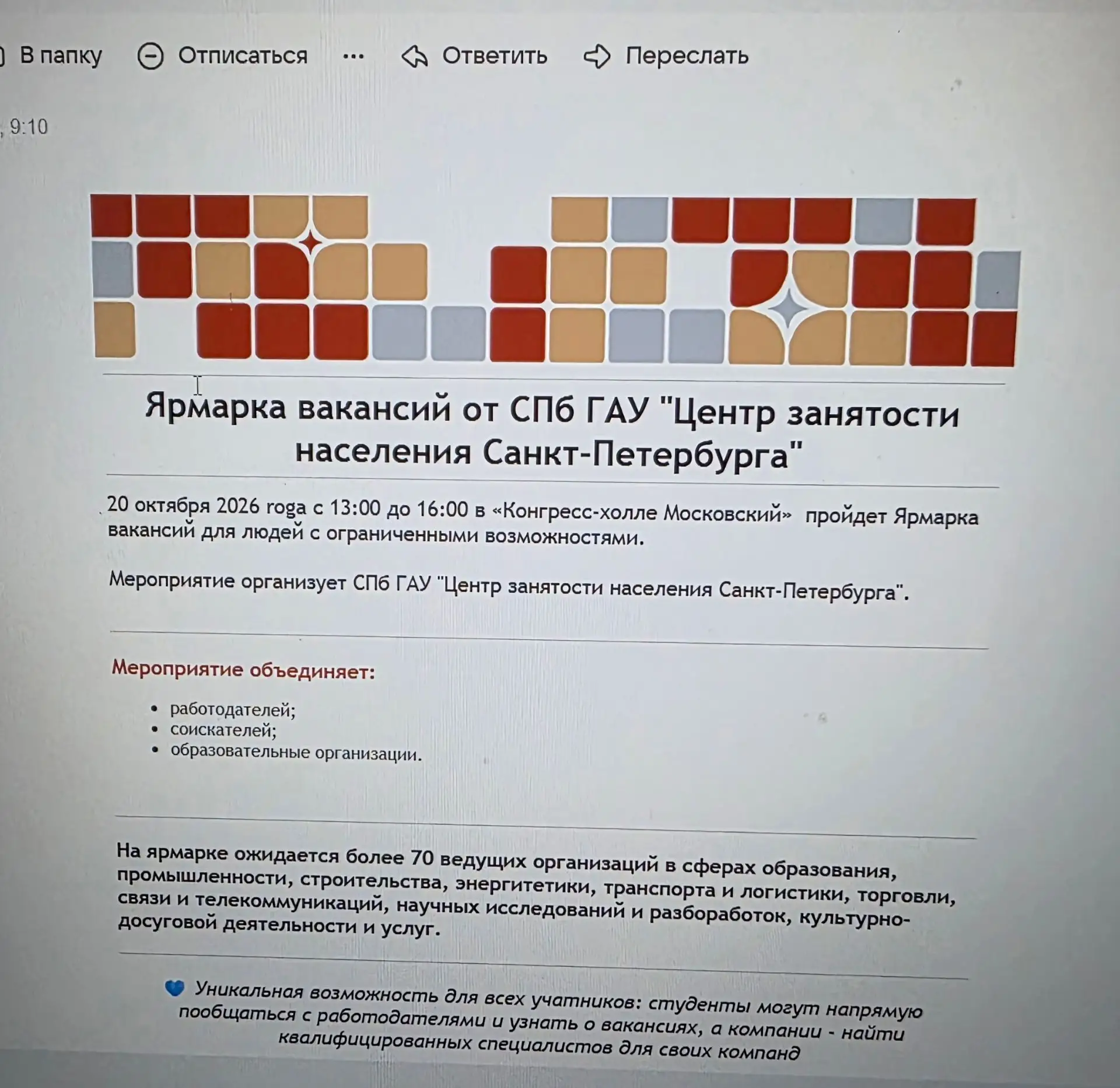 Санкт Петербург, вдруг кому актуально