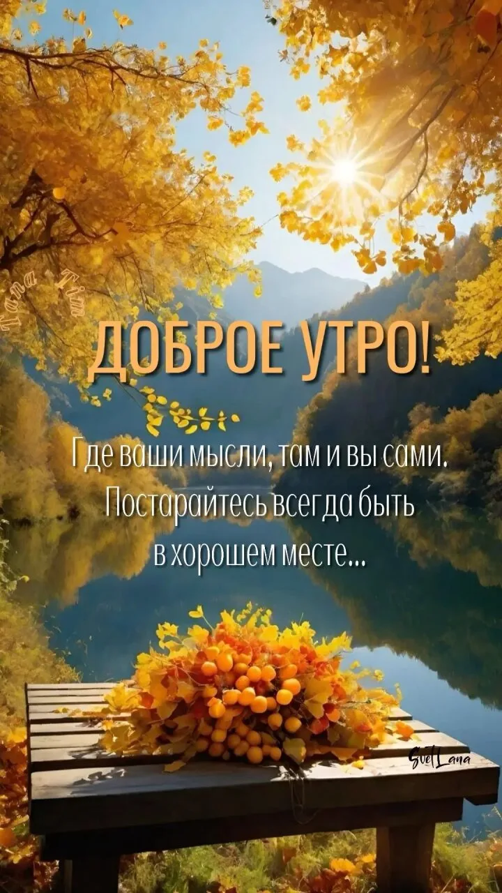 Понравилась открытка? Жми ❤ и делись настроением!