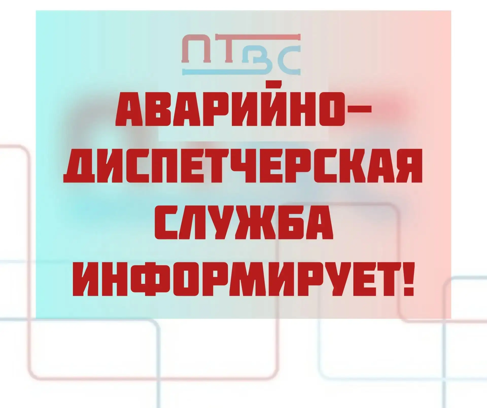 Запустили гвс в 9:30
