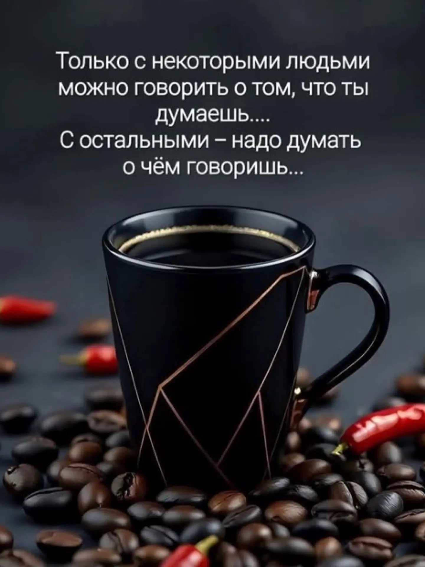 Мысли вслух