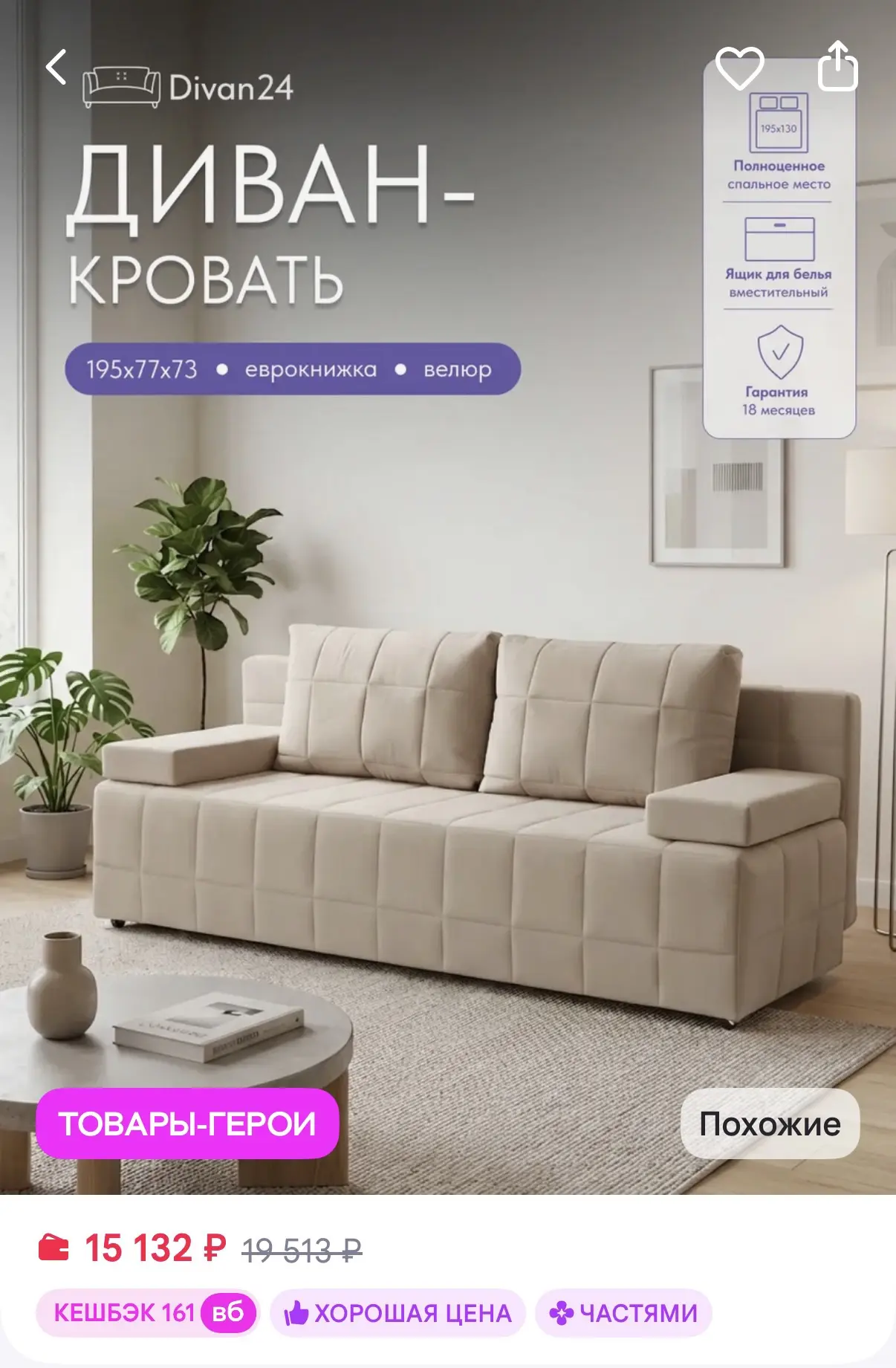 https://www.wildberries.ru/catalog/1068133099/detail.aspx?size=1587012173