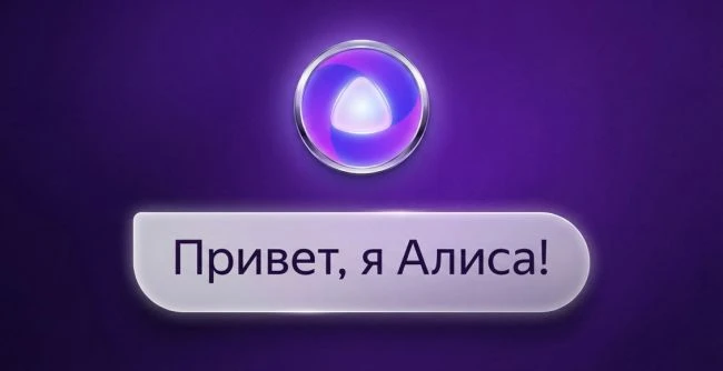 Алиса не отвечает: нейросеть от «Яндекса» работает с перебоями