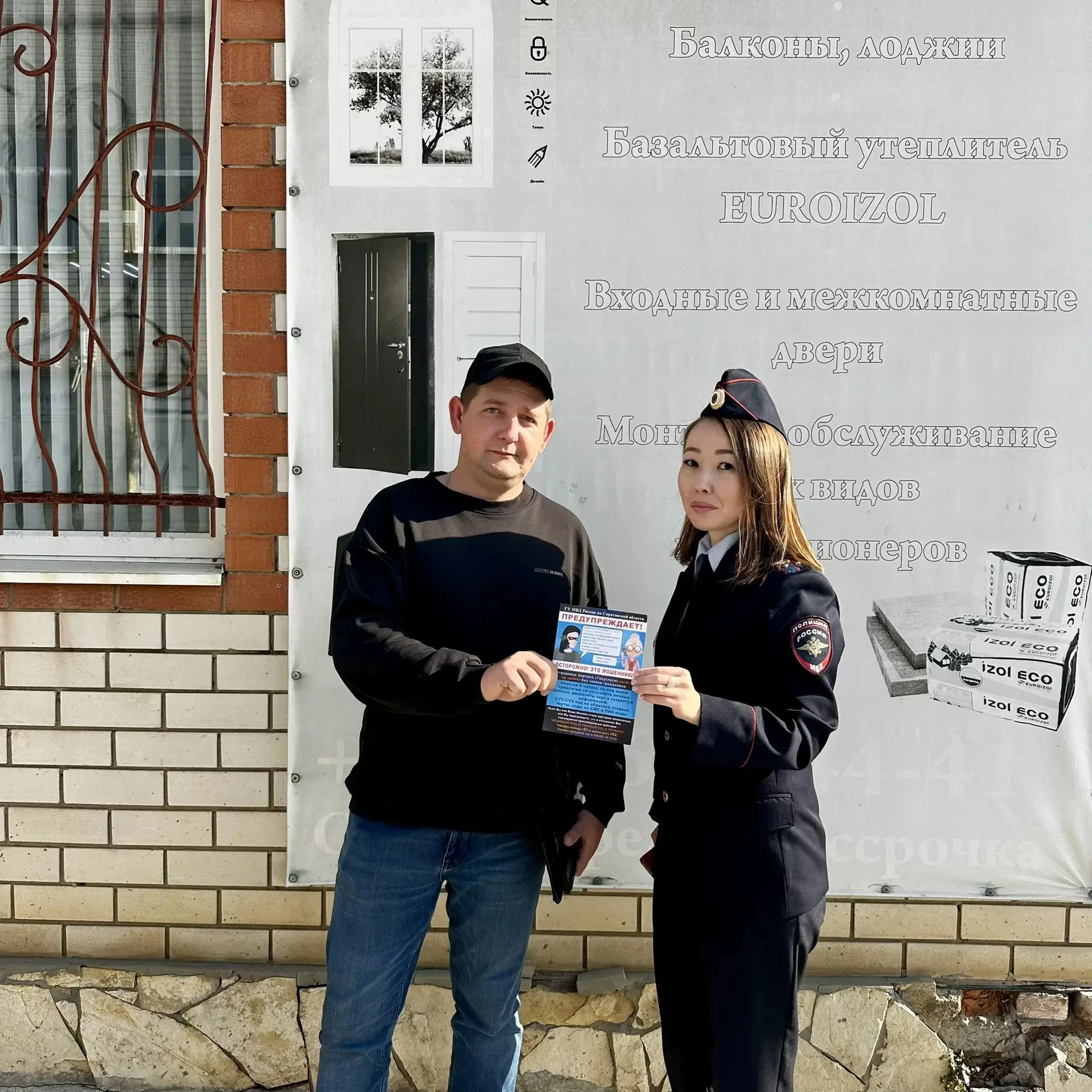 В Краснокутском районе провели акцию по интернет-безопасности